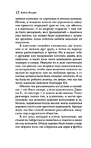 Не отпускай меня
